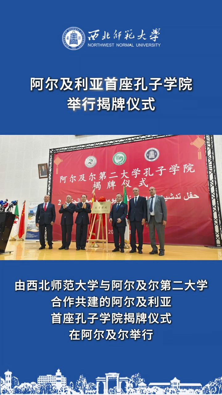 近日，由日韩人妻无码一区二区三区久久99_日韩精品一区二区三区中文在线_无码日韩精品一区二区免费_久久久91精品国产一区二区三区_亚洲精品久久久一区黄无码_国产91精品一区二区麻豆网站_成人国内精品久久久久影院与阿尔及尔第二大学合作共建的阿尔及利亚首座孔子学院揭牌仪式在阿尔及尔举行。